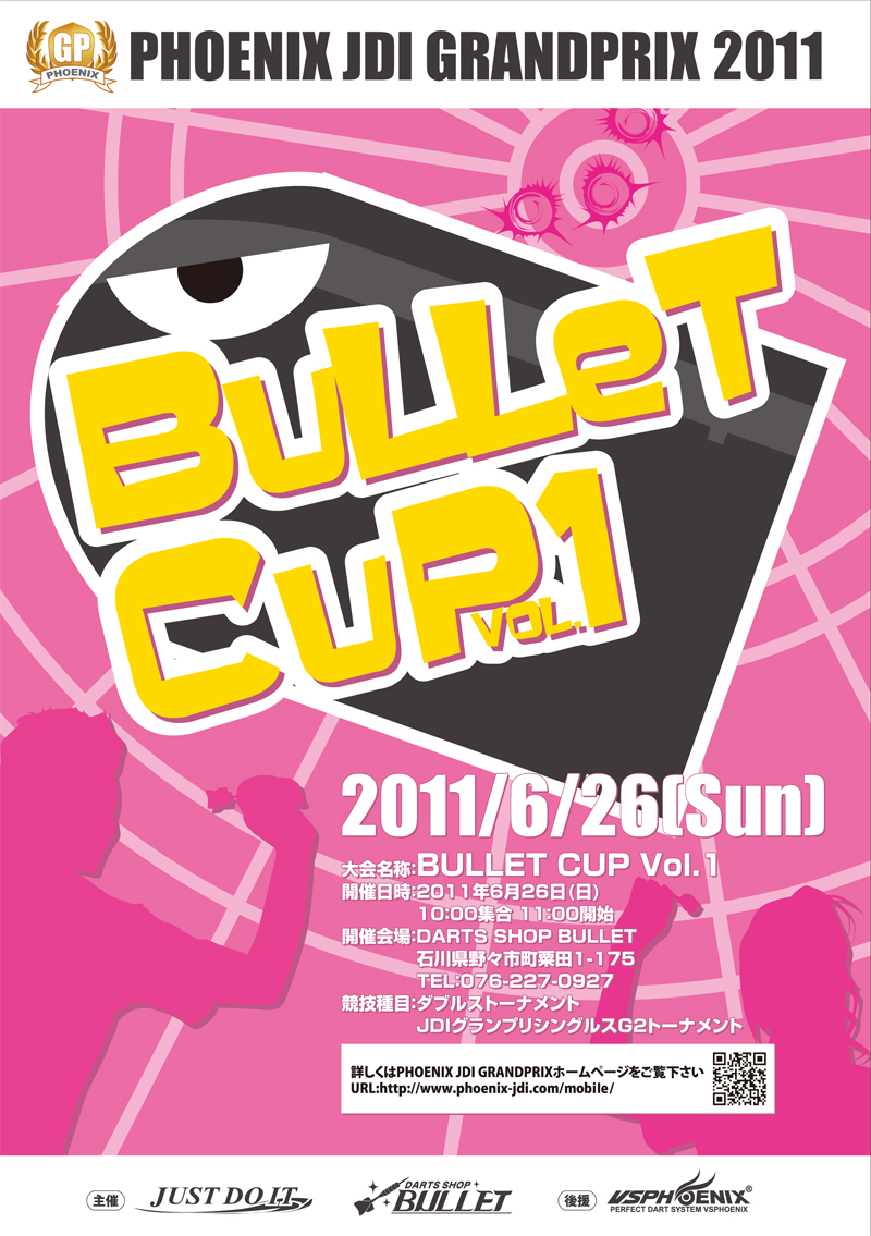 バレットカップ BULLET CUP vol.1 (G2)