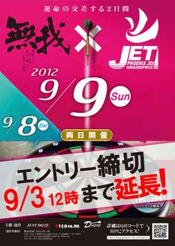無我×JET in YOKOHAMA　9月9日（日）ポスター