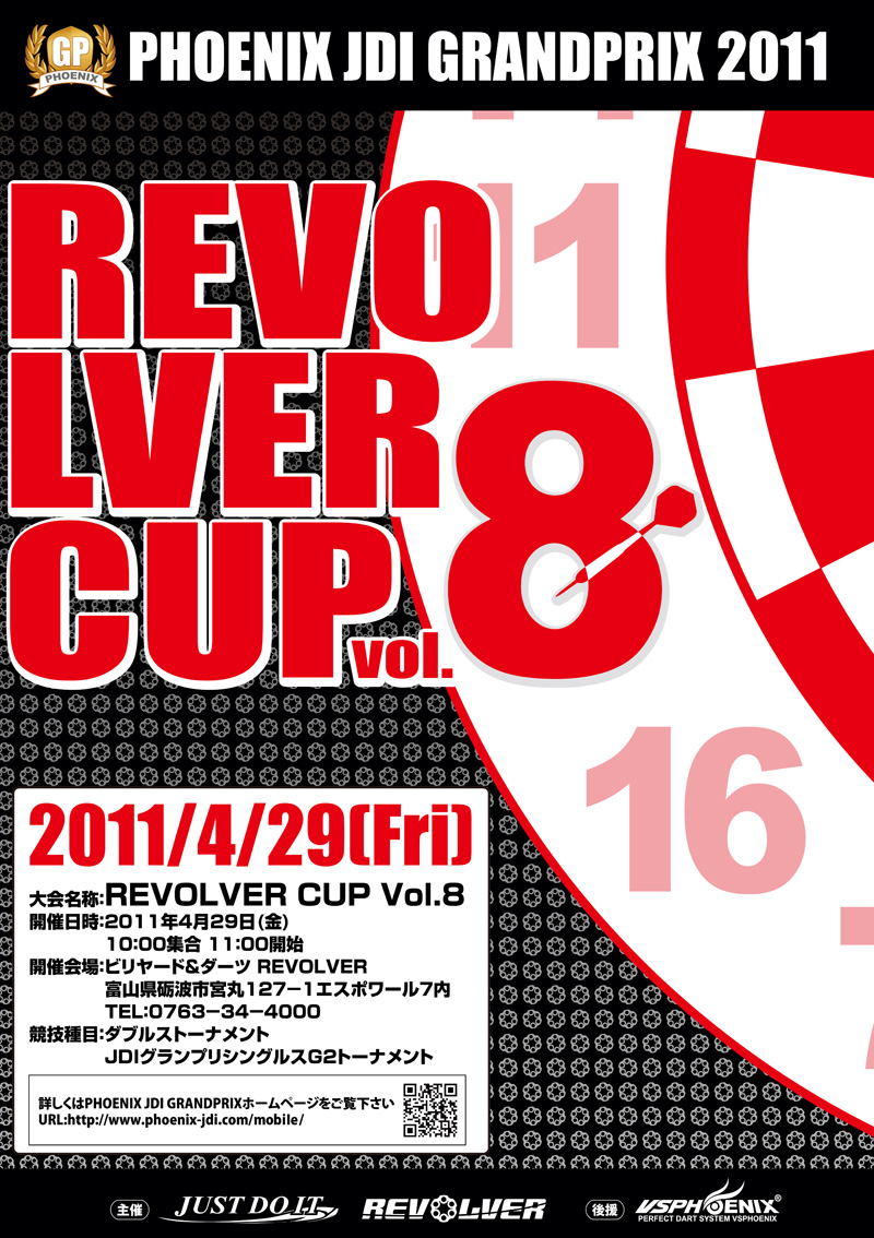 G2-REVOLVER CUP vol.8