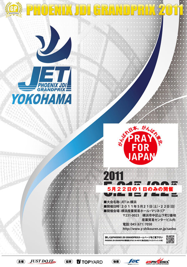 G1-JET in 横浜