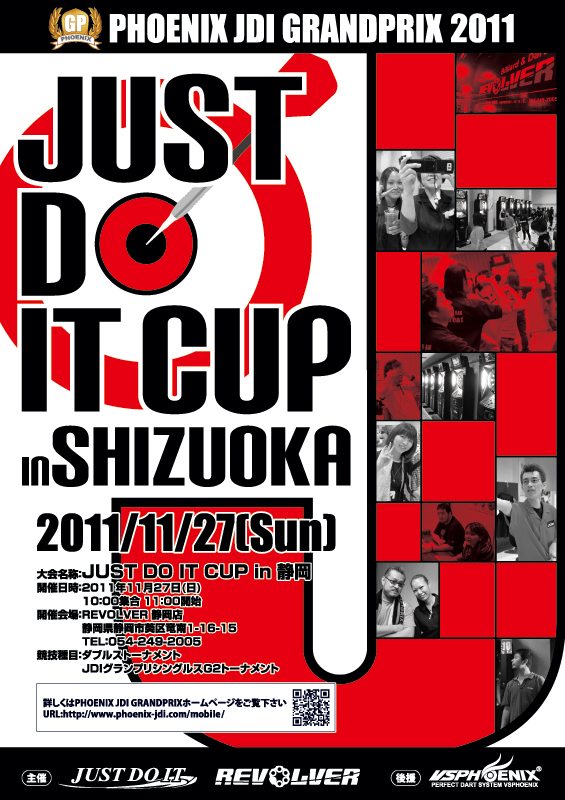 G2-JUSTDOIT cup in 静岡