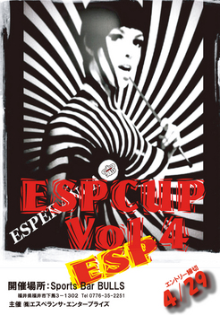 ESP CUP Vol.4ポスター
