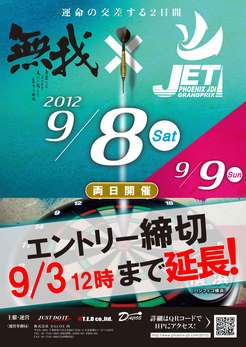 無我×JET in YOKOHAMA　9月8日（土）ポスター