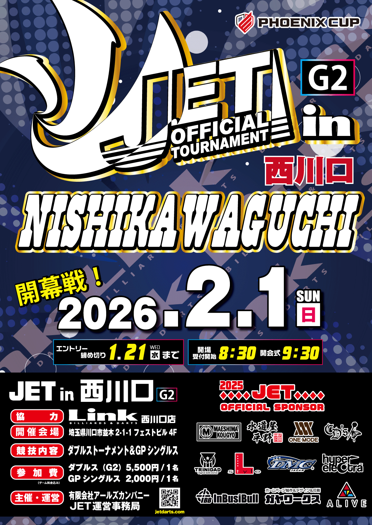 大会日程 – JET OFFICIAL DARTS TOURNAMENT